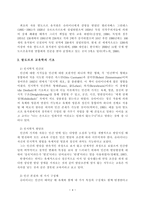 발도르프 교육 -4