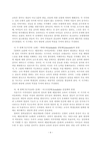 발도르프 교육 -6