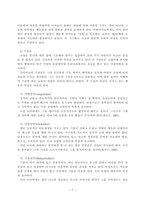 발도르프 교육 -7