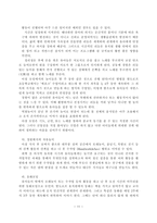 발도르프 교육 -11