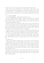 발도르프 교육 -12