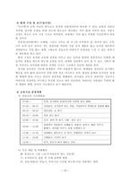 발도르프 교육 -13