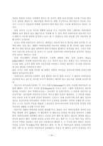 발도르프 교육 -16