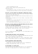 수, 과학 방법 및 조기 교육 과정에서의 놀이 -5