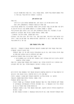 수, 과학 방법 및 조기 교육 과정에서의 놀이 -11