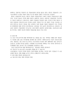 직업의 윤리 -3