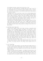 1990년대 희곡 문학의 특징 -2