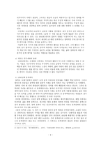 1990년대 희곡 문학의 특징 -3