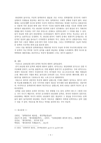 1990년대 희곡 문학의 특징 -4
