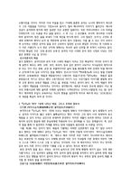앎과 행함 및 배움과 익힘 -2