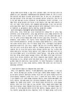 앎과 행함 및 배움과 익힘 -3
