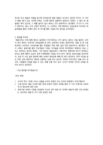 앎과 행함 및 배움과 익힘 -4