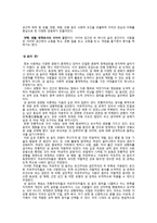 포르노그래피, 섹슈얼리티, 성욕, 성 윤리 -2