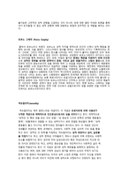 포르노그래피, 섹슈얼리티, 성욕, 성 윤리 -3