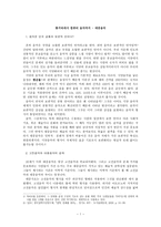 통키타에서 컴퓨터 음악까지 - 대중음악 -1