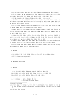 통키타에서 컴퓨터 음악까지 - 대중음악 -4