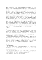 당대철학의 두 조류 -3