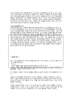사단칠정논쟁을 통한 조선 사회의 가치관 분석 -2
