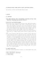 개인과 사회 - 파시즘의 이데올로기에 대해 -2