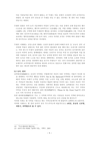 개인과 사회 - 파시즘의 이데올로기에 대해 -5
