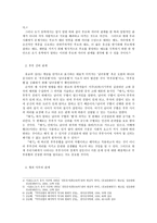효사상과 인간관계-부모와 자녀, 부부, 형과 아우, 선배와 후배, 이웃 -2