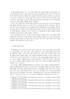 효사상과 인간관계-부모와 자녀, 부부, 형과 아우, 선배와 후배, 이웃 -3