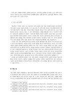 효사상과 인간관계-부모와 자녀, 부부, 형과 아우, 선배와 후배, 이웃 -4