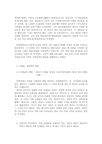한역대장경 - 정의, 의미, 배경 -5