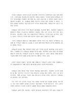 한역대장경 - 정의, 의미, 배경 -10