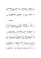 한역대장경 - 정의, 의미, 배경 -15