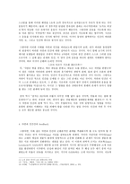 동양철학의 관점에서 바라 본 자연과 인간 -6