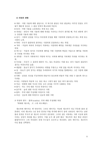 스피노자와 강신주, 그리고 기쁨의 윤리학 - 생애, 정서란 무엇인가 -10