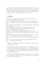 스피노자와 강신주, 그리고 기쁨의 윤리학 - 생애, 정서란 무엇인가 -11