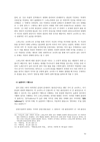 스피노자와 강신주, 그리고 기쁨의 윤리학 - 생애, 정서란 무엇인가 -14
