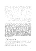 스피노자와 강신주, 그리고 기쁨의 윤리학 - 생애, 정서란 무엇인가 -15