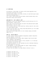 레포트 -  기철학의 수용과 발전 -2