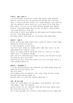 레포트 -  기철학의 수용과 발전 -3