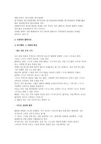 레포트 -  기철학의 수용과 발전 -4