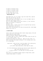레포트 -  기철학의 수용과 발전 -5