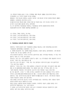 레포트 -  기철학의 수용과 발전 -7