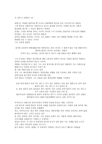레포트 -  기철학의 수용과 발전 -8