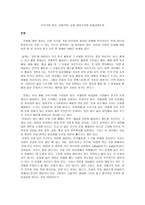 레포트 - 이미지와 영상, 상품미학, 문화 제국주의와 문화상대주의 -1