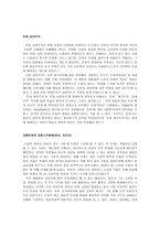 레포트 - 이미지와 영상, 상품미학, 문화 제국주의와 문화상대주의 -4