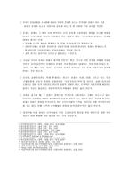 레포트 - 이미지와 영상, 상품미학, 문화 제국주의와 문화상대주의 -6