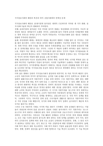 지식정보사회의 배경과 특징과 의미-산업사회와의 연계성 문제 -1