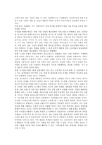 지식정보사회의 배경과 특징과 의미-산업사회와의 연계성 문제 -2