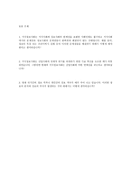 지식정보사회의 배경과 특징과 의미-산업사회와의 연계성 문제 -4