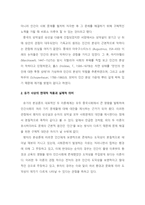 성선설과 성악설 -3