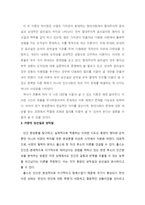 성선설과 성악설 -4