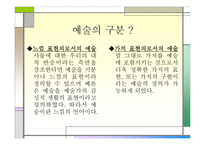토론 - 백성수는 유죄인가 -4